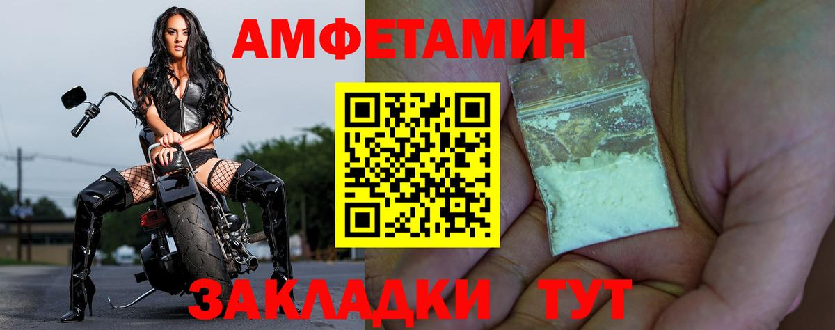 Углич  Амфетамин  Amphetamine  Вход с VPN  мега ТОР  Амфетамин VHQ 