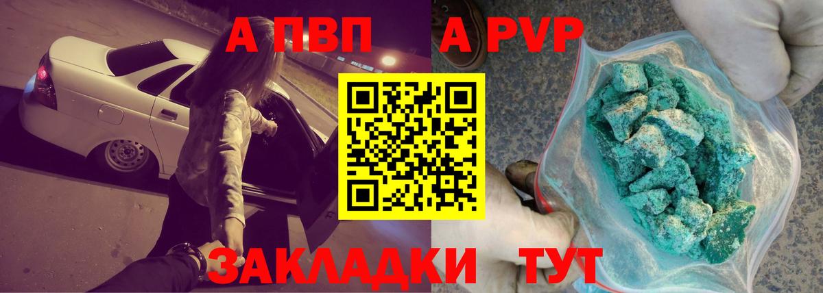 A-PVP СК КРИС  A-PVP мука  Вход с VPN  Углич 