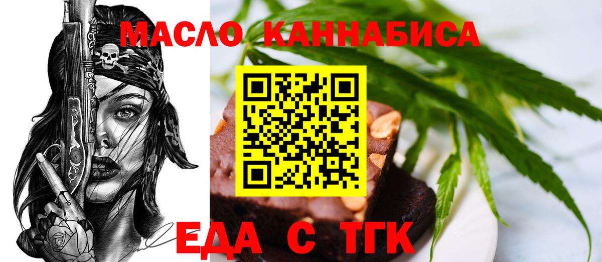 Углич  Печенье с ТГК конопля  Вход с VPN 