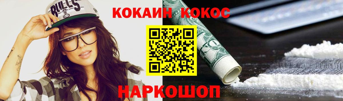 сколько стоит  COCAIN  Углич  КОКАИН 98%  Вход с VPN  Кокаин Columbia 