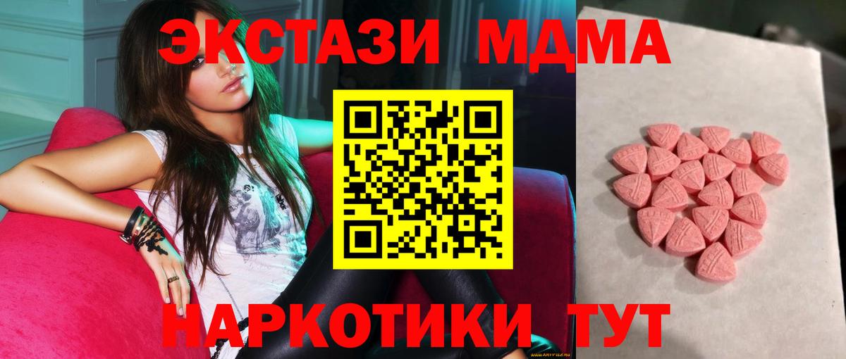 Ecstasy диски Углич