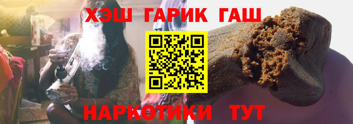 ГАШИШ хэш  ГАШИШ  ГАШ хэш  Углич  Вход с VPN 