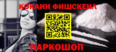 гашик Наро-Фоминск