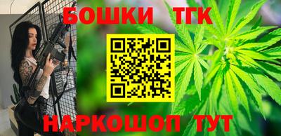 гашик Наро-Фоминск