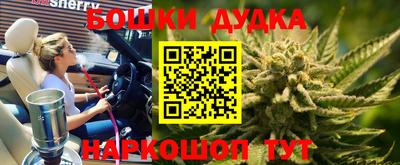гашик Наро-Фоминск