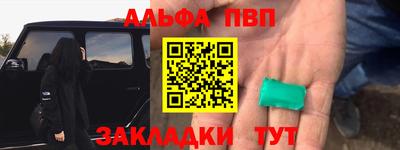 гашик Наро-Фоминск