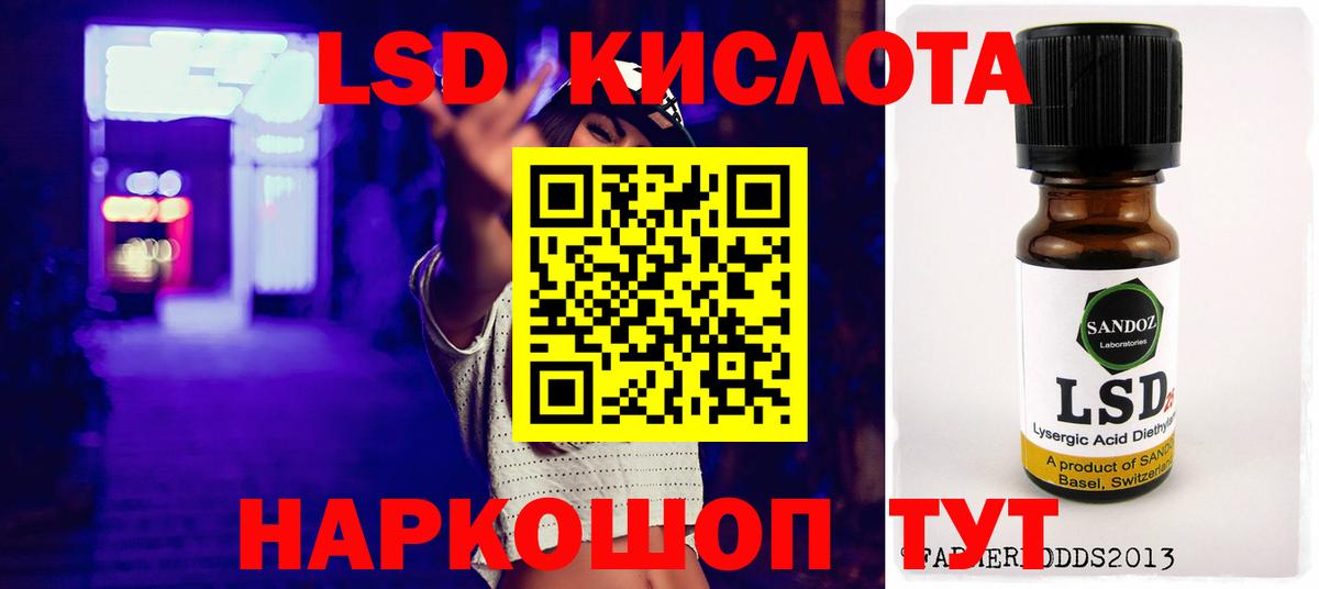 LSD-25 экстази ecstasy  ЛСД экстази кислота  LSD-25 экстази  Вход с VPN  Углич 