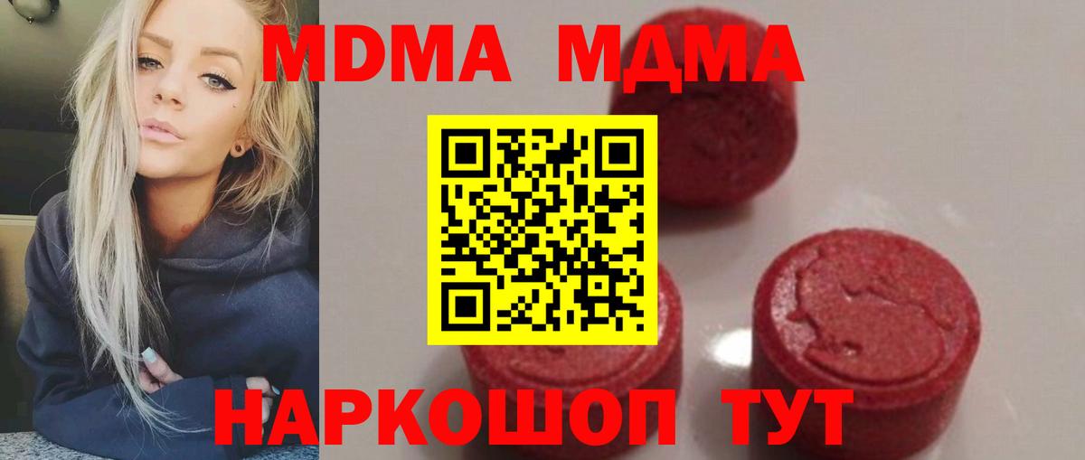 МДМА  Вход с VPN  Углич  МДМА молли  МДМА молли 