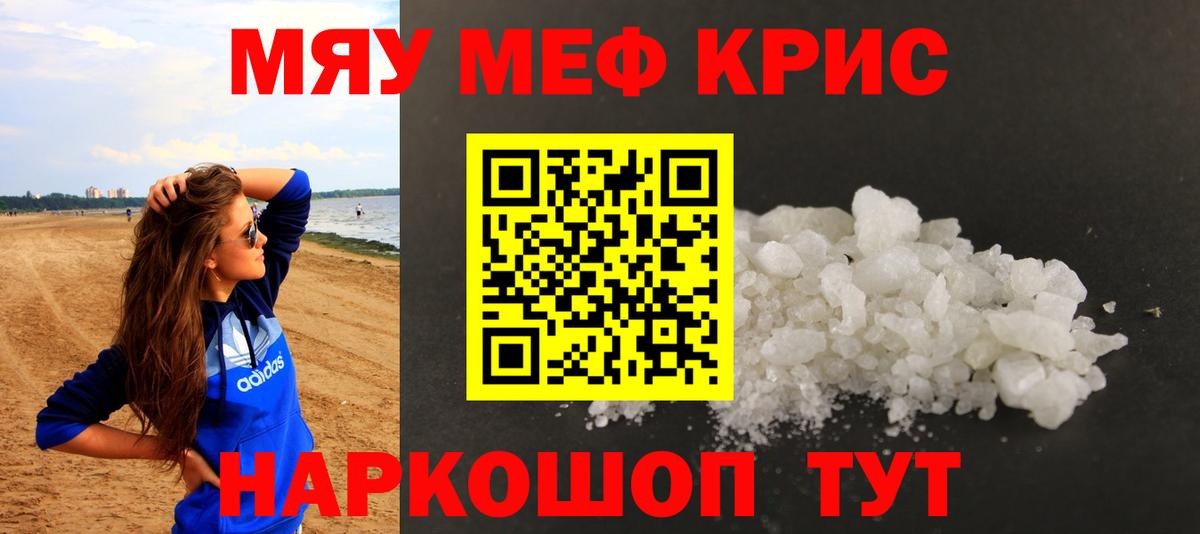 Меф мука Углич