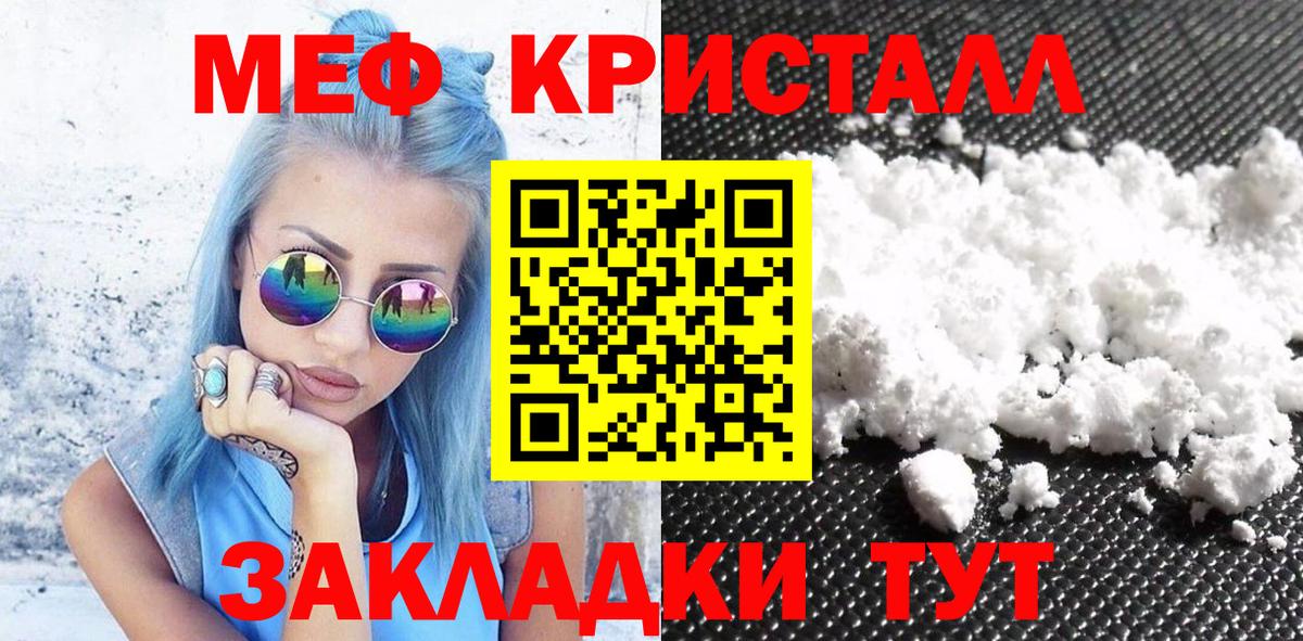 Углич  Меф  Вход с VPN  Меф mephedrone  МЕФ mephedrone 