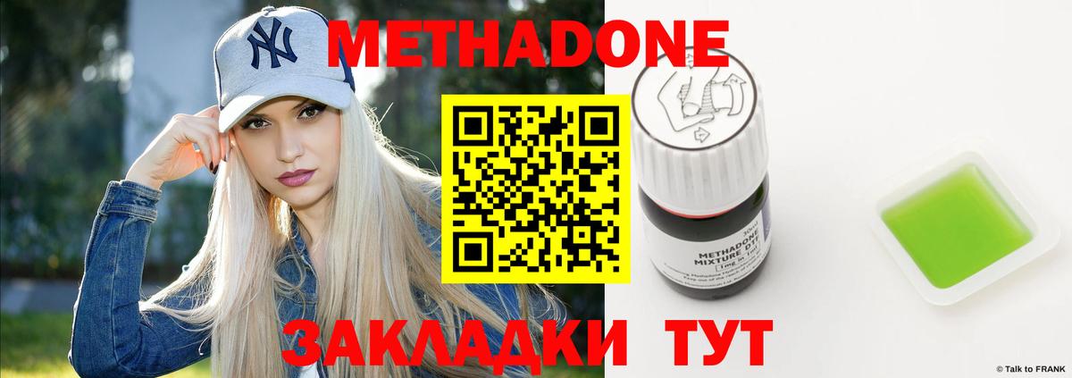МЕТАДОН VHQ  МЕТАДОН мёд    рабочий сайт  Вход с VPN  Углич 