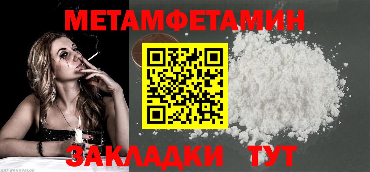 Углич  Первитин мет  Первитин мет  Вход с VPN 