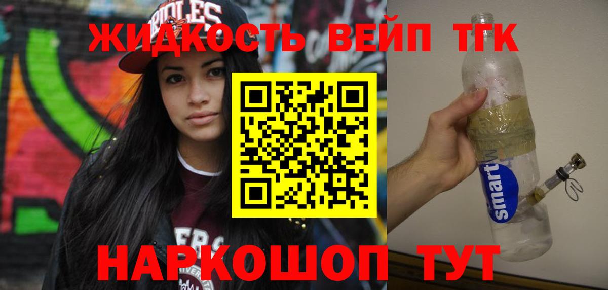 Дистиллят ТГК Wax Углич