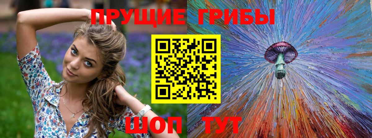 Псилоцибиновые грибы мухоморы  Галлюциногенные грибы ЛСД  Углич  Вход с VPN 